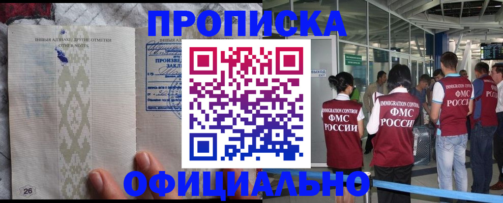 подготовка документов для прописки в Кабардино-Балкарии