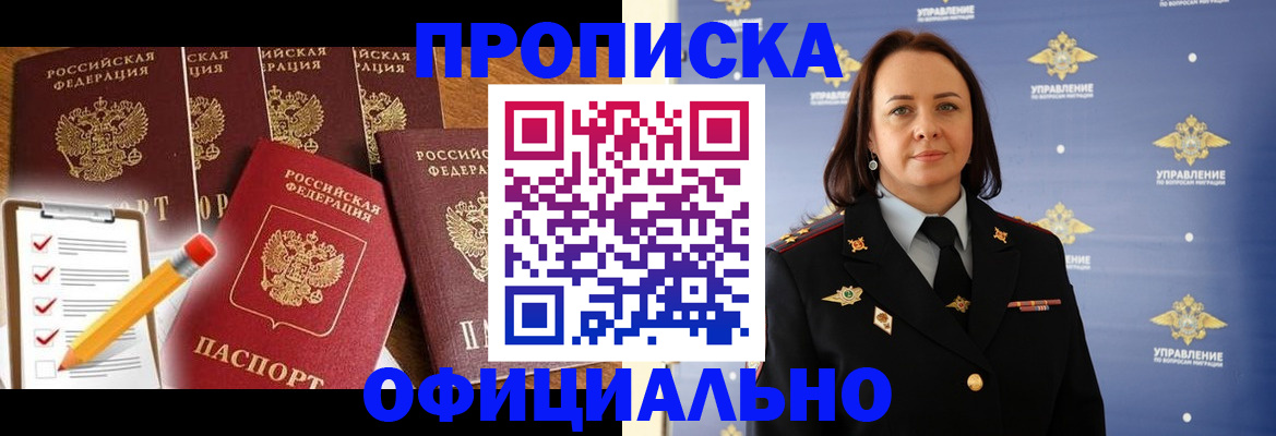 помощь с пропиской для детского сада в Кабардино-Балкарии