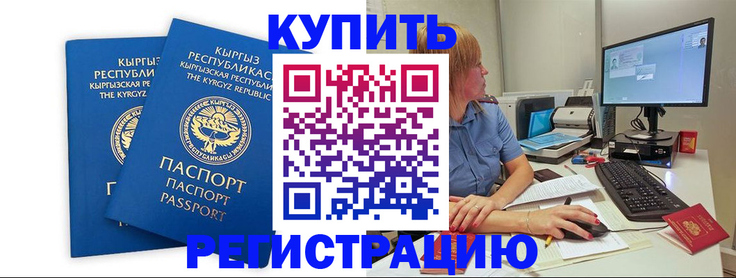прописка гарантия в Кабардино-Балкарии