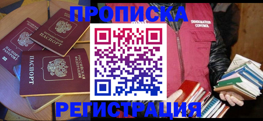 прописка паспорт в Кабардино-Балкарии