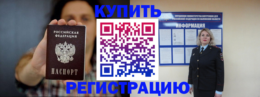 стоимость помощи с пропиской в Кабардино-Балкарии