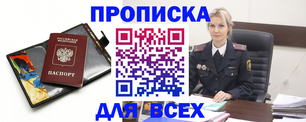 временная регистрация для школы в Кабардино-Балкарии