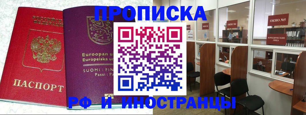 регистрация с договорными гарантиями в Кабардино-Балкарии
