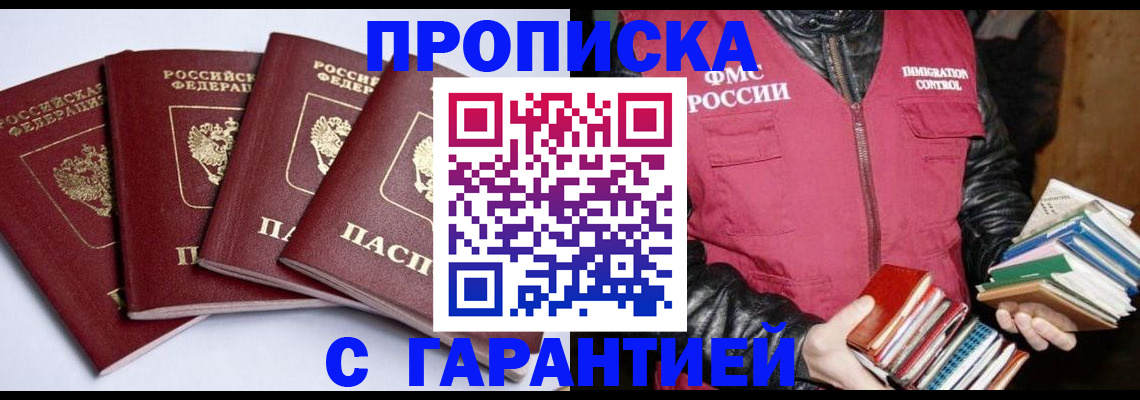 регистрация по РВП с договорными гарантиями в Кабардино-Балкарии