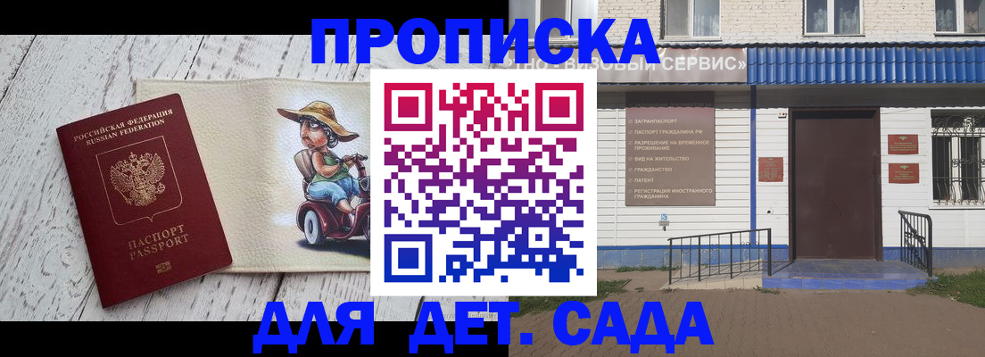 временная регистрация в Кабардино-Балкарии